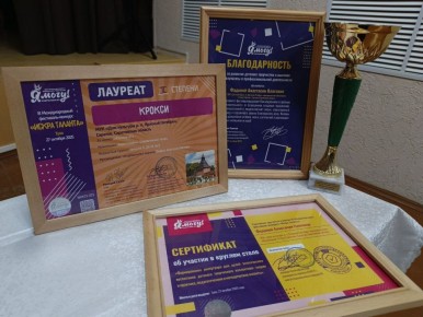 Танцевальный коллектив «КроКси» Дома культуры р.п. Красный Октябрь стал лауреатом II степени III Международного фестиваля-конкурса детского и юношеского творчества «Искра таланта»