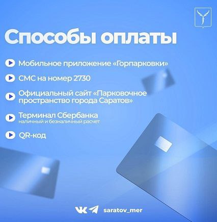 Больше 900 водителей оштрафовали за неуплату парковок в Саратове Больше 900 водителей оштрафовали за неуплату парковок в Саратове