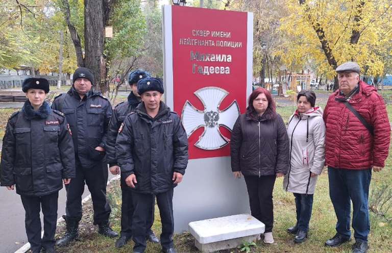 Полицейские и ветераны приняли участие в памятном мероприятии в сквере имени лейтенанта полиции Михаила Гадеева Полицейские и ветераны приняли участие в памятном мероприятии в сквере имени лейтенанта полиции Михаила Гадеева