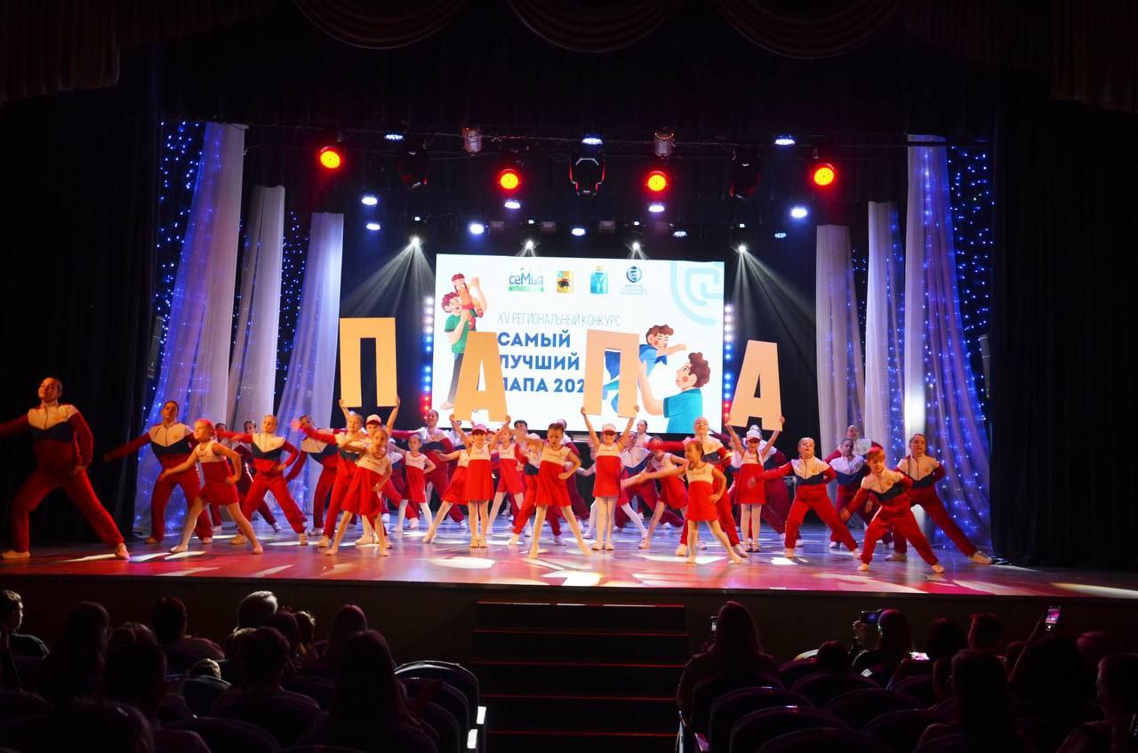 6 ноября Центр народного творчества «Дружба» гостеприимно распахнул свои двери для грандиозного события – торжественной церемонии награждения победителей XV регионального конкурса «Самый лучший папа-2025», организованного...