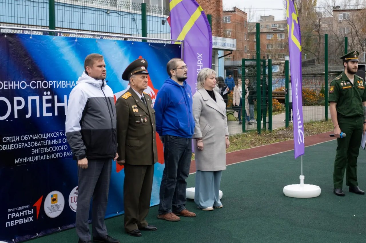 Энгельсские школьники стали участниками военноспортивной игры «Орлёнок» Энгельсские школьники стали участниками военноспортивной игры «Орлёнок»