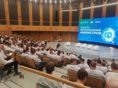 Представители области участвуют в «Школе региональных министров»