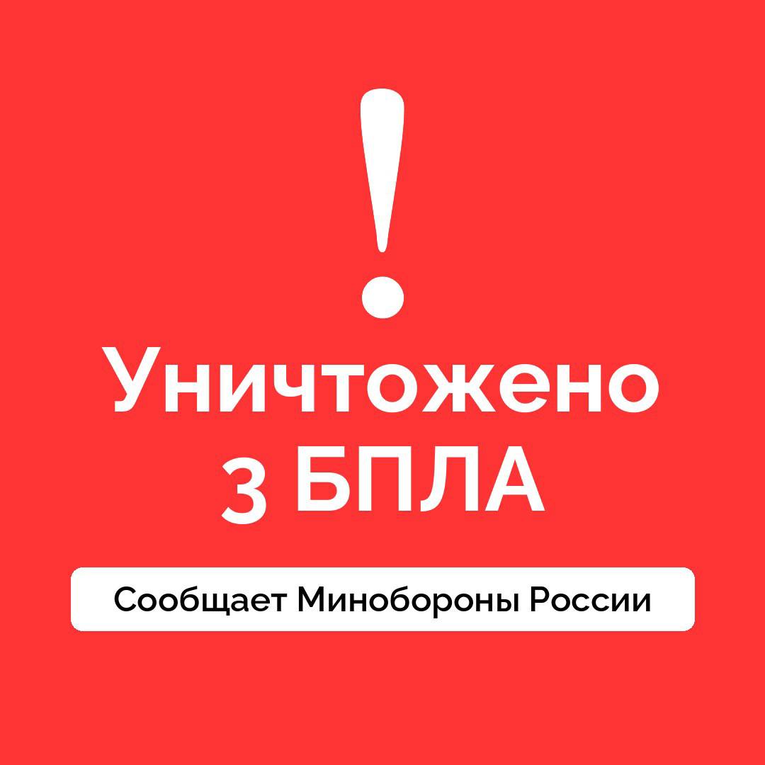 Над Саратовской областью средства ПВО ликвидировали 3 беспилотника