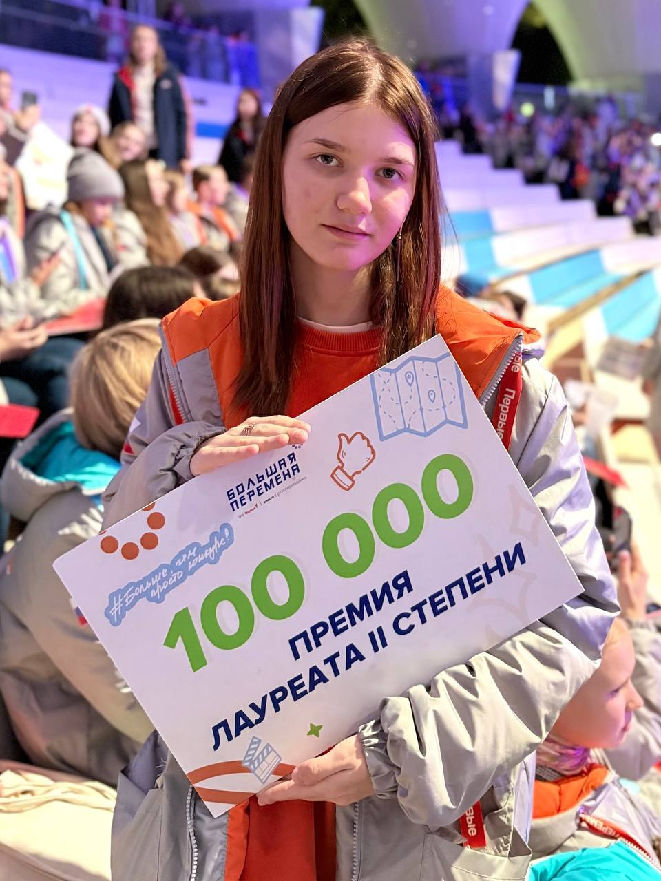 Балаковские гимназистки стали лауреатами в финале «Большой перемены – 2025»