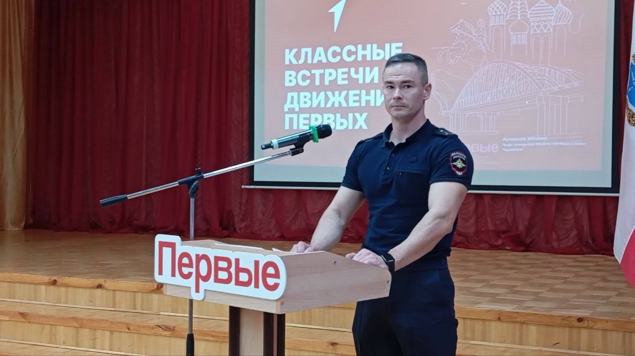 В Балаково полицейские провели «Классную встречу» с активистами из Движения Первых В Балаково полицейские провели «Классную встречу» с активистами из Движения Первых