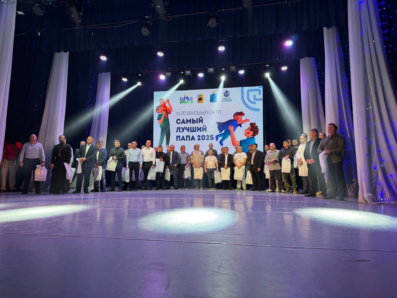 «Самый лучший папа – 2025» «Самый лучший папа – 2025»