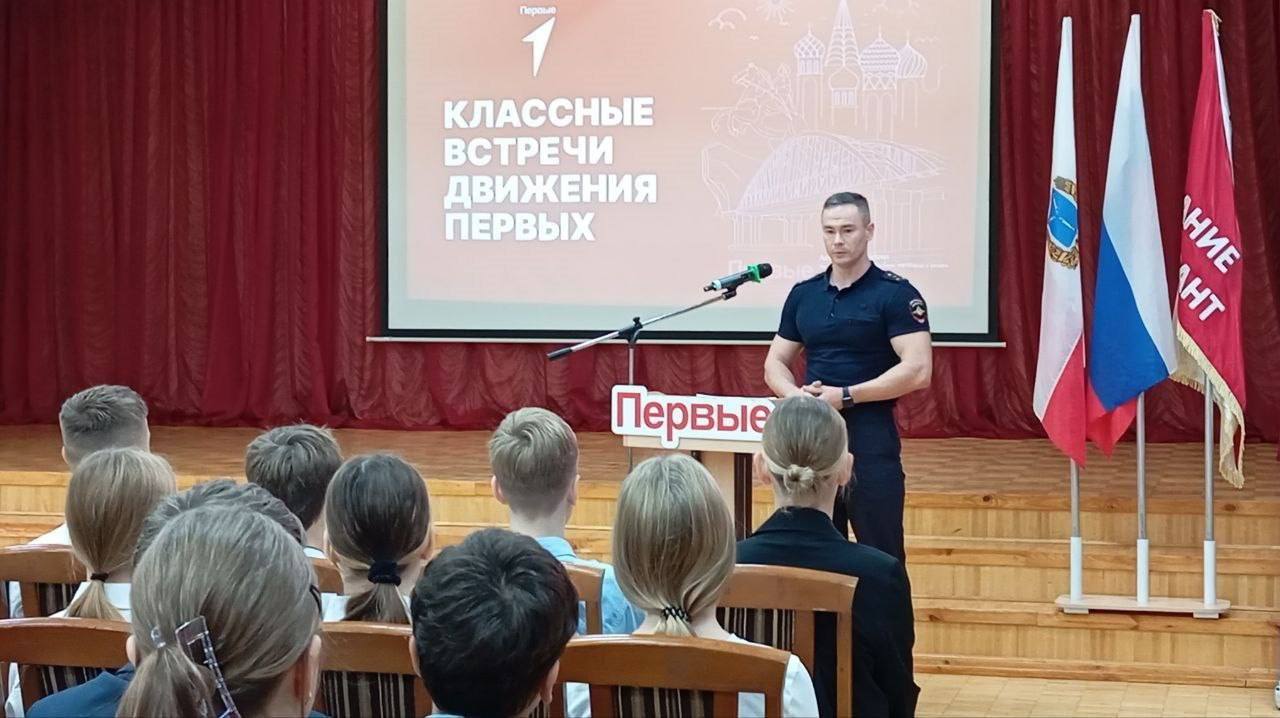 В Балаково полицейские провели «Классную встречу» с активистами из Движения Первых