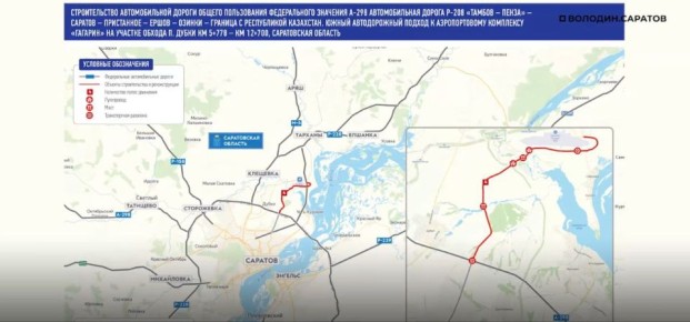 Главное в Саратовской области к этому часу: