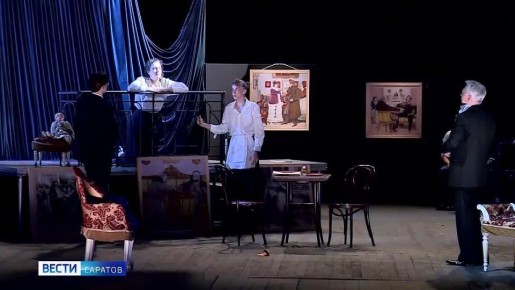 На сцене Саратовского академического театра драмы имени И.А. Слонова продолжается Всероссийский фестиваль, посвященный юбилею бессмертной комедии Грибоедова