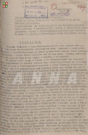 Друзья, у меня вышел новый материал с рассекреченным архивными материалами