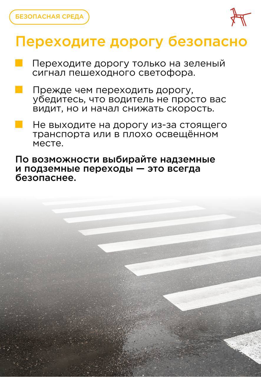 Предлагаем ознакомиться с рекомендациями для избежания опасных ситуаций на дороге в осенний период, разработанными специалистами «Института изучения детства, семьи и воспитания», для родителей и школьников Предлагаем ознакомиться с рекомендациями для избежания опасных ситуаций на дороге в осенний период, разработанными специалистами «Института изучения детства, семьи и воспитания», для родителей и школьников