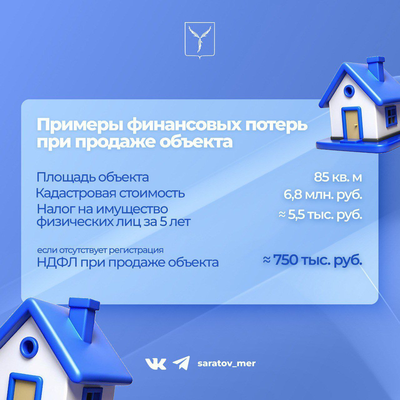 Почему важно зарегистрировать частный дом