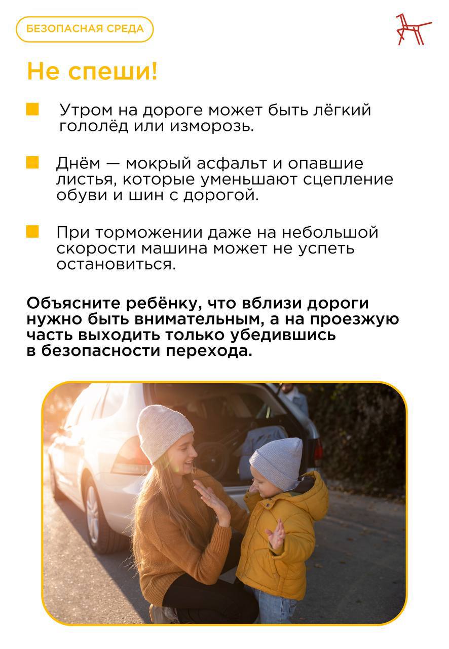 Предлагаем ознакомиться с рекомендациями для избежания опасных ситуаций на дороге в осенний период, разработанными специалистами «Института изучения детства, семьи и воспитания», для родителей и школьников Предлагаем ознакомиться с рекомендациями для избежания опасных ситуаций на дороге в осенний период, разработанными специалистами «Института изучения детства, семьи и воспитания», для родителей и школьников