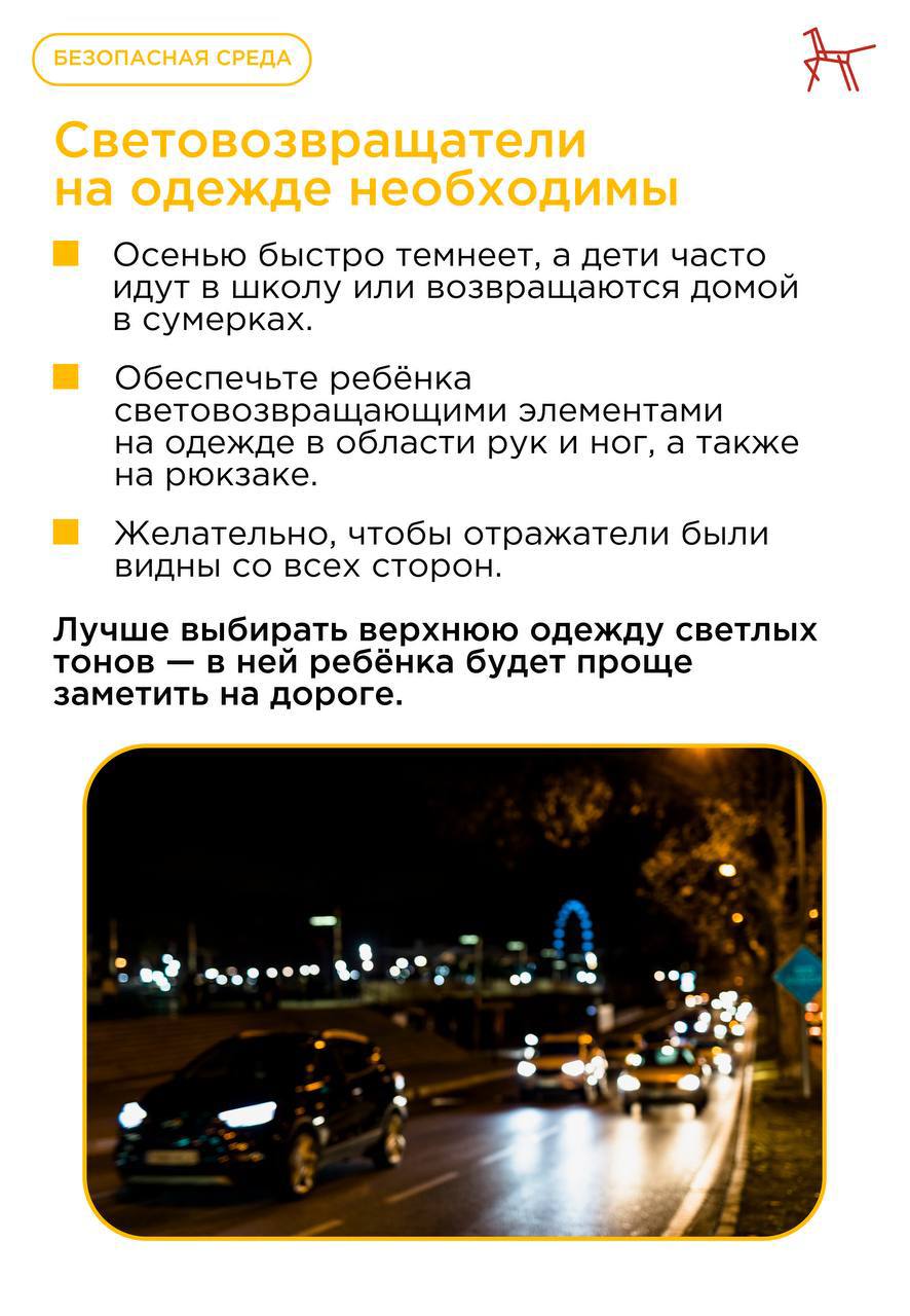 Предлагаем ознакомиться с рекомендациями для избежания опасных ситуаций на дороге в осенний период, разработанными специалистами «Института изучения детства, семьи и воспитания», для родителей и школьников Предлагаем ознакомиться с рекомендациями для избежания опасных ситуаций на дороге в осенний период, разработанными специалистами «Института изучения детства, семьи и воспитания», для родителей и школьников