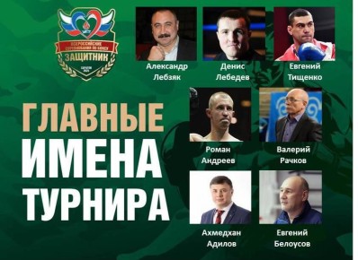 Завтра в Саратове стартуют всероссийские соревнования по боксу среди военнослужащих «Защитник» и первый чемпионат России по дисциплине бокса «Удар на силу»