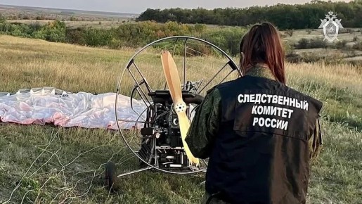 Следователями СК завершено расследование уголовного дела об оказании услуг по управлению мотопарапланом, не отвечающих требованиям безопасности