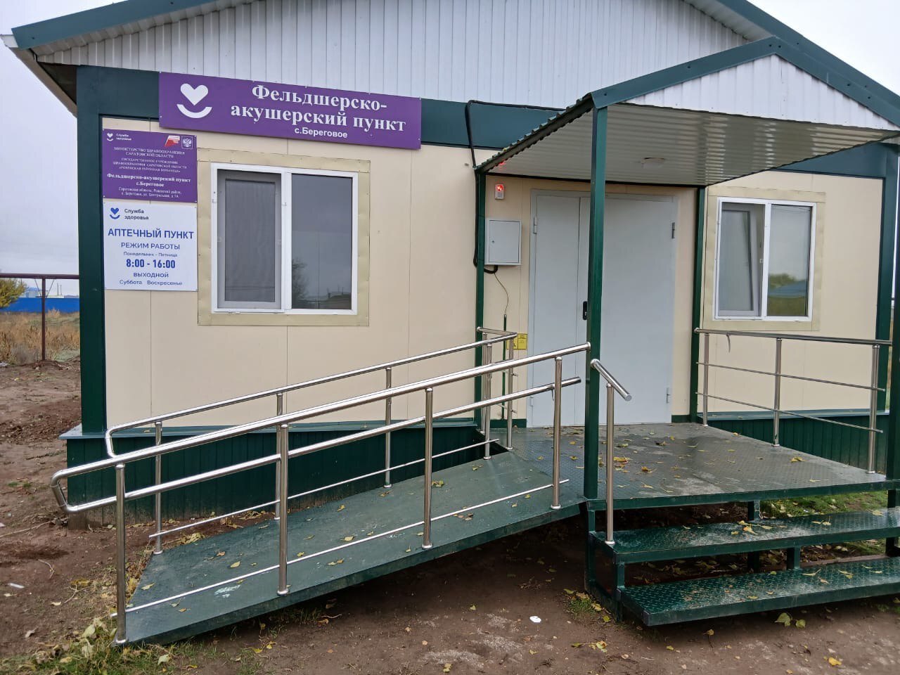 В Ровенском районе за время действия программы модернизации установлено десять современных ФАПов В Ровенском районе за время действия программы модернизации установлено десять современных ФАПов