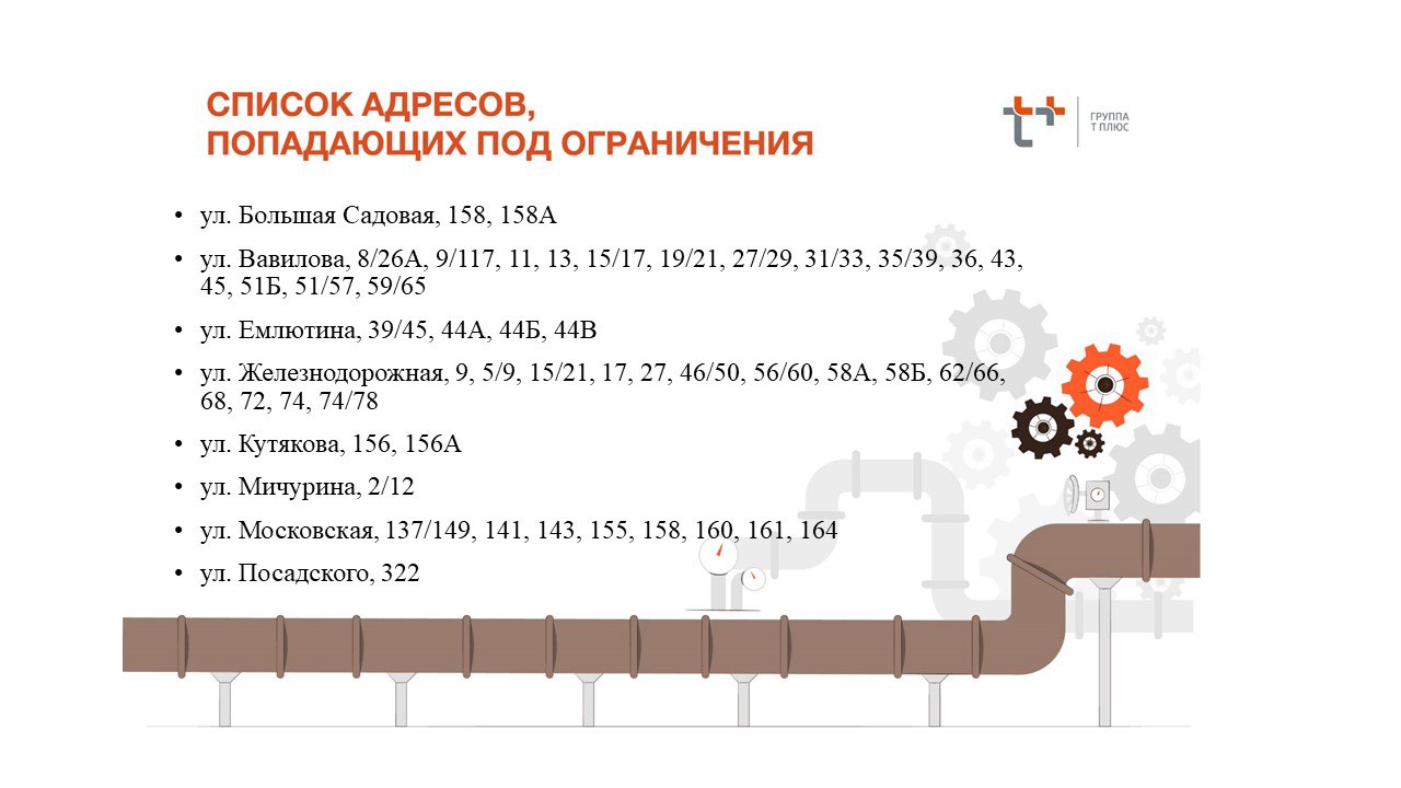 Жители 31 улицы Саратова завтра останутся без горячей воды и отопления Жители 31 улицы Саратова завтра останутся без горячей воды и отопления