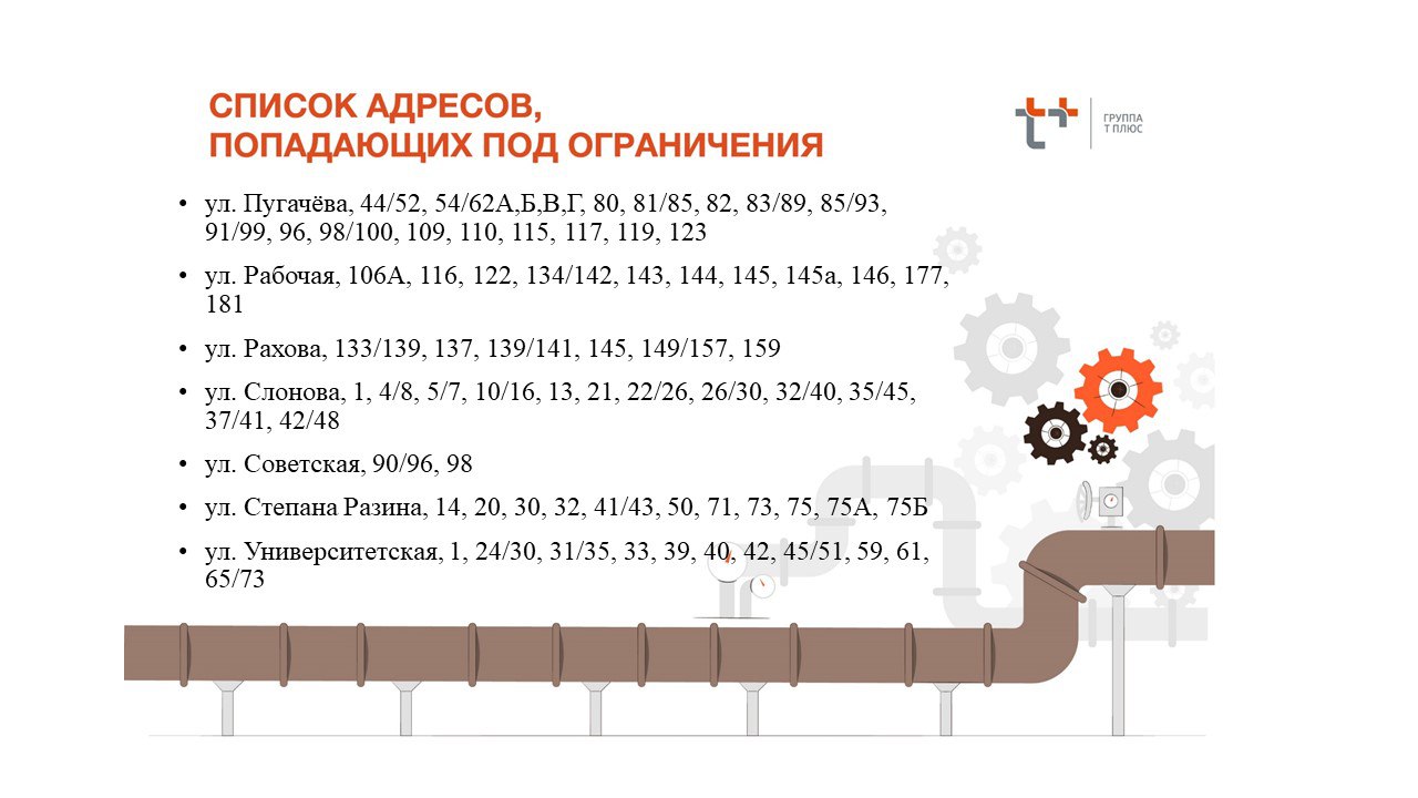 Жители 31 улицы Саратова завтра останутся без горячей воды и отопления Жители 31 улицы Саратова завтра останутся без горячей воды и отопления