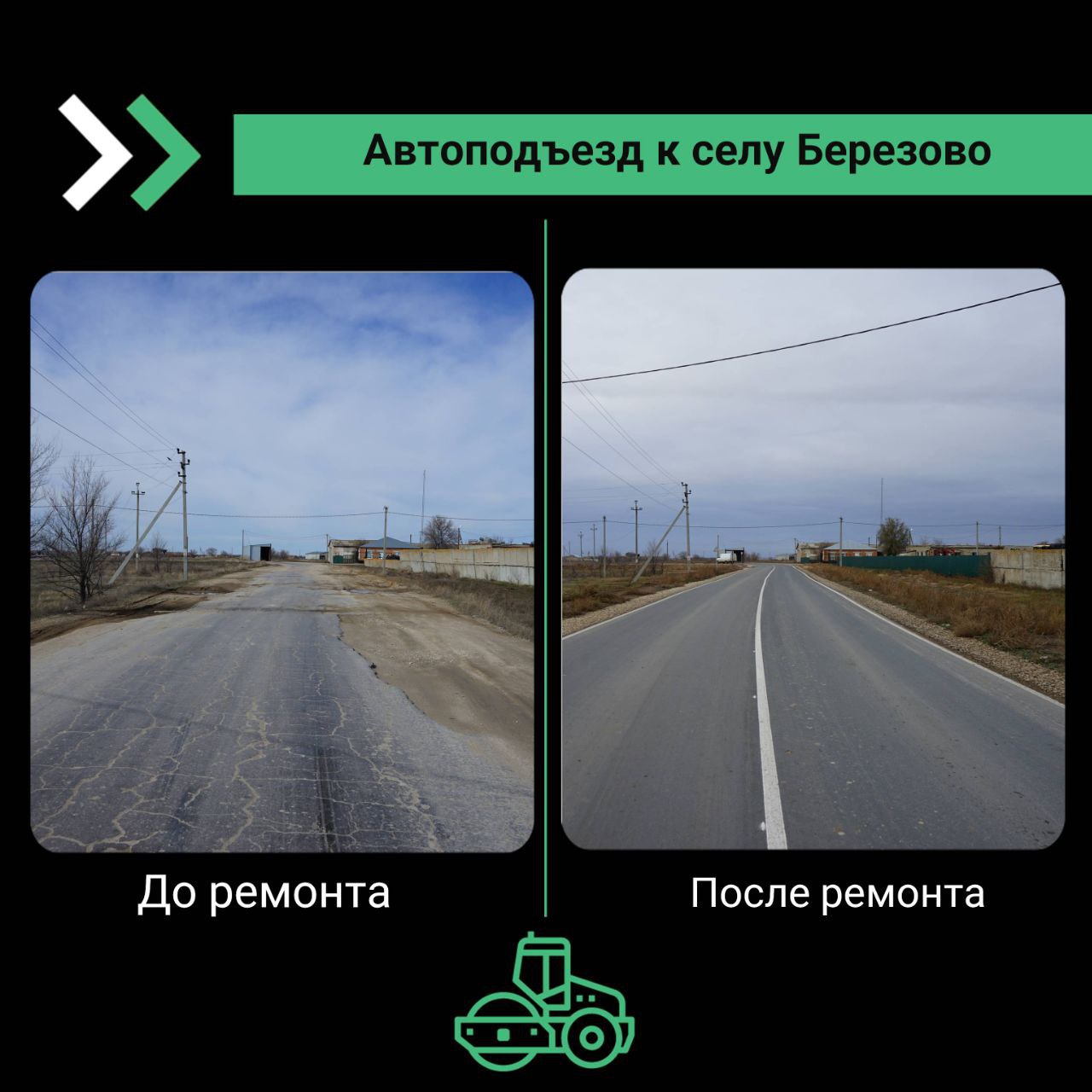 Завершен ремонт подъездной дороги к новому мосту Завершен ремонт подъездной дороги к новому мосту