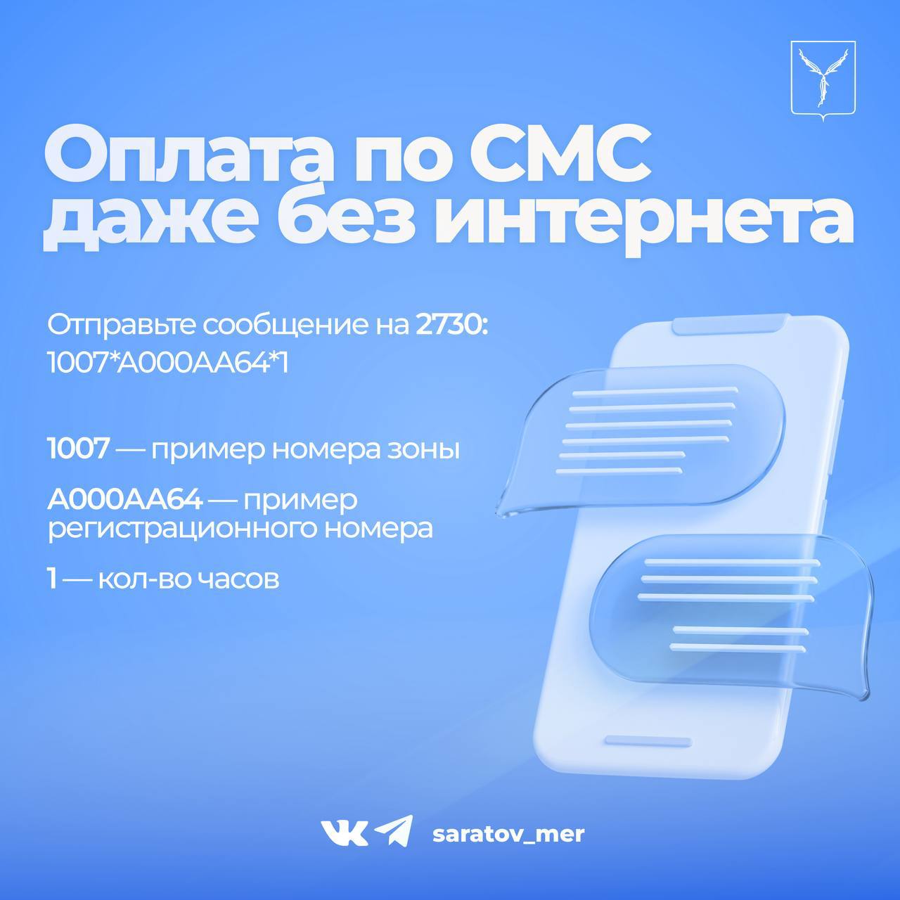С 1 июня в городе работает система платных парковок С 1 июня в городе работает система платных парковок
