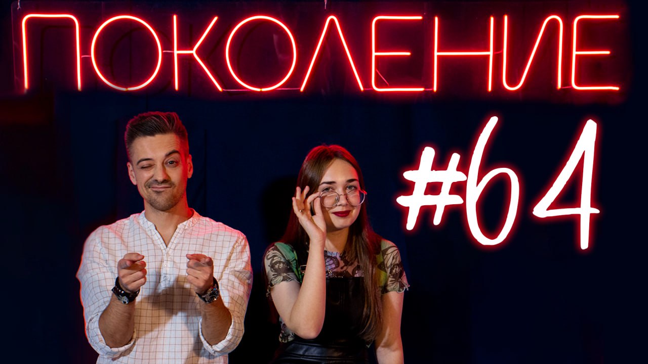 Вышел новый выпуск молодежной программы