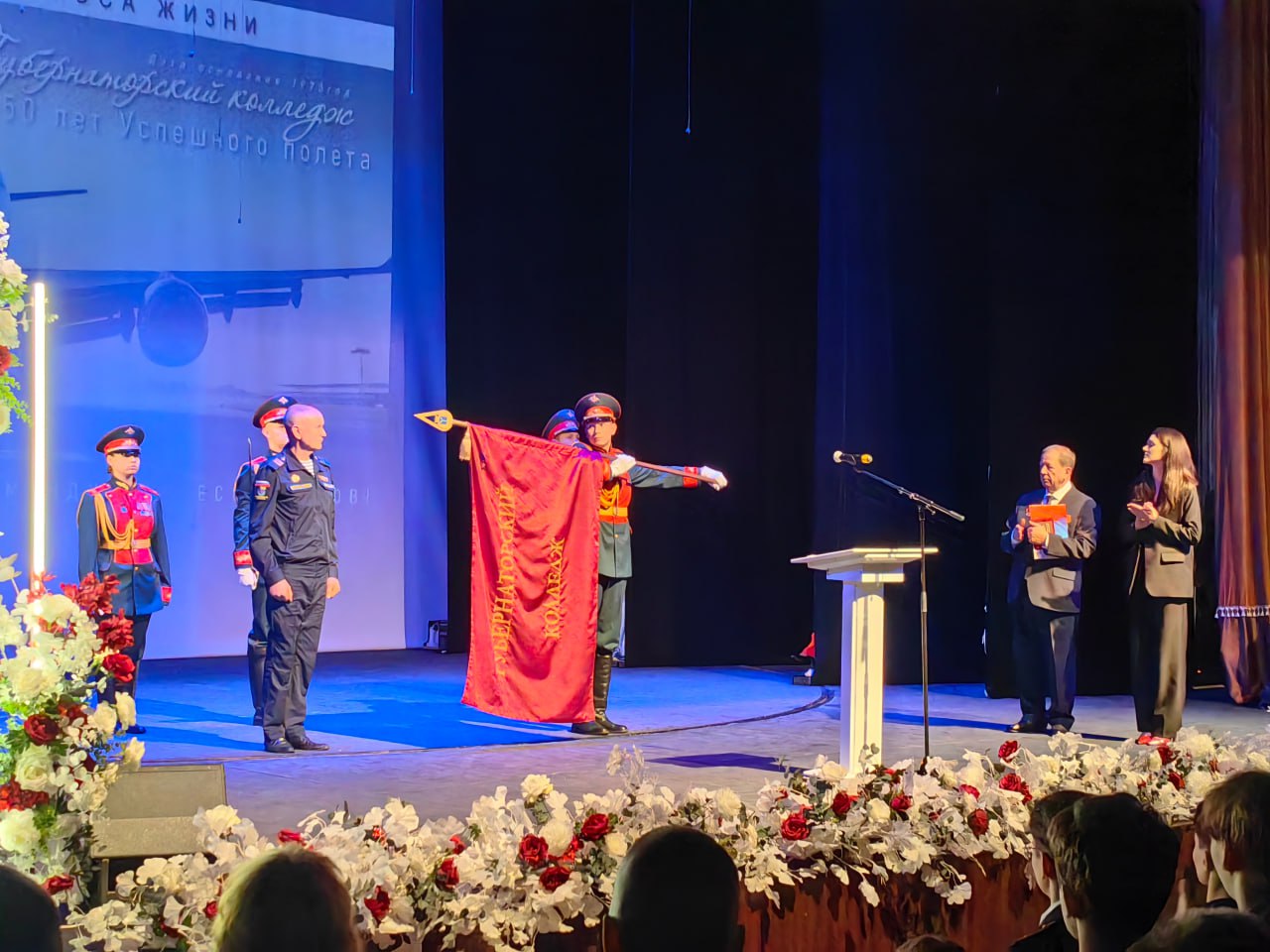 Губернаторский колледж отметил полувековой юбилей