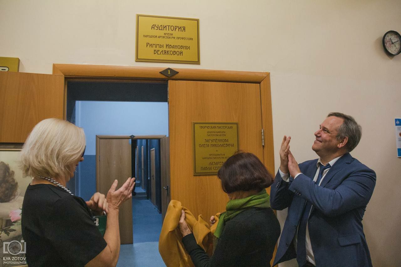 Аудитории в Саратовском театральном институте присвоено имя Риммы Беляковой Аудитории в Саратовском театральном институте присвоено имя Риммы Беляковой