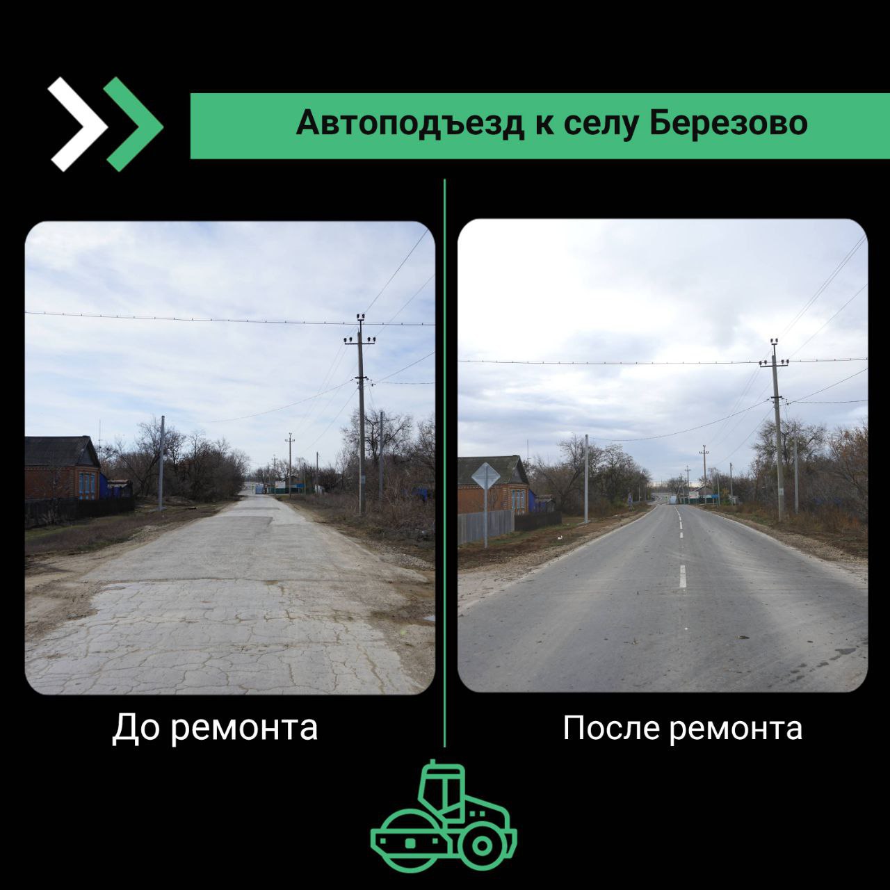 Завершен ремонт подъездной дороги к новому мосту