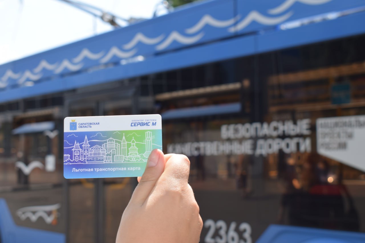 В Саратовской области заработали новые пункты выдачи льготных транспортных карт
