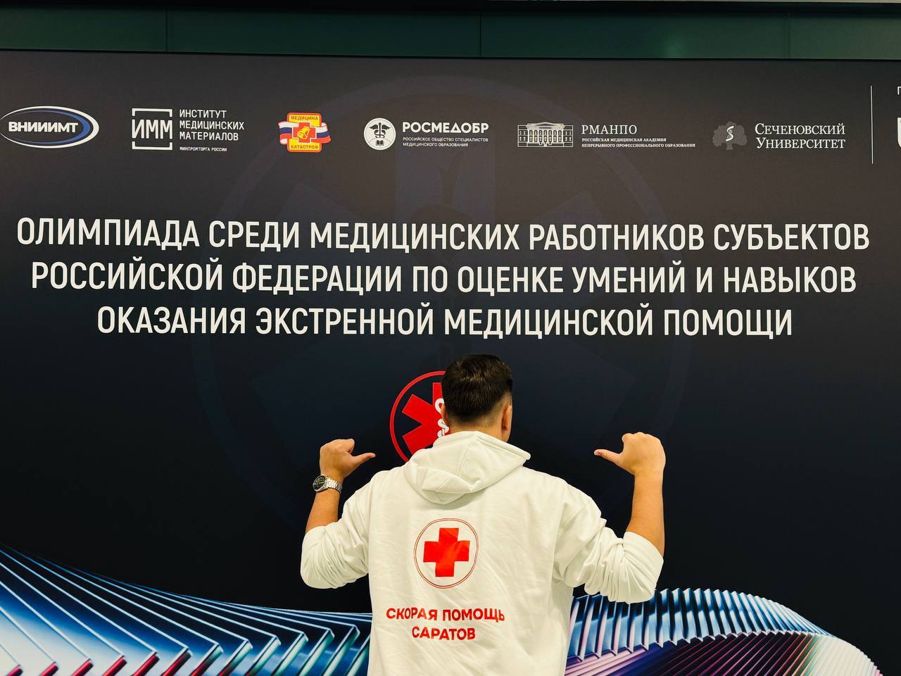 Сотрудники Саратовской областной станции скорой медицинской помощи вошли в пятерку лучших на международной олимпиаде Сотрудники Саратовской областной станции скорой медицинской помощи вошли в пятерку лучших на международной олимпиаде