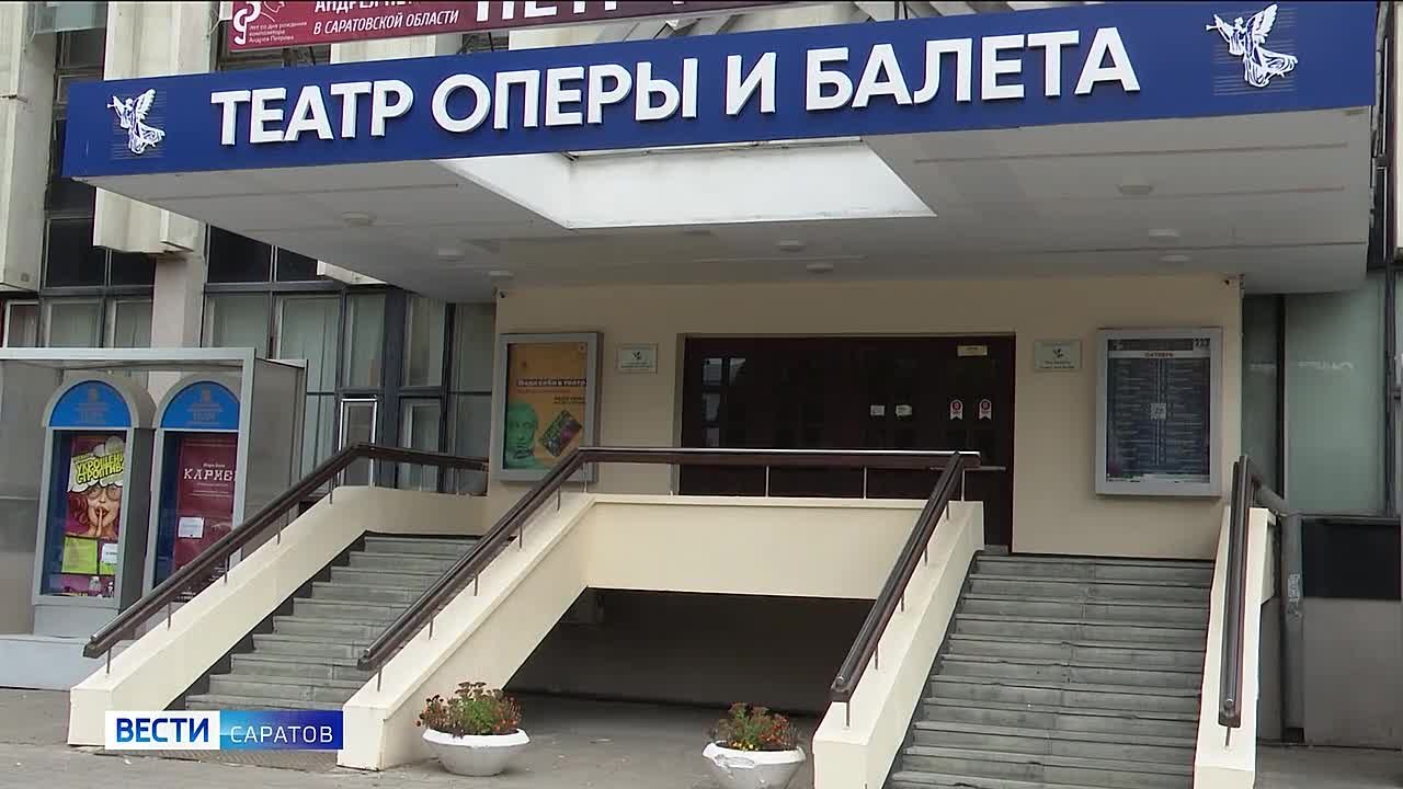 Новая работа Саратовского академического театра оперы и балета