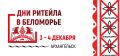 Производители агропродукции Саратовской области могут принять участие в Межрегиональном форуме «Дни ритейла в Беломорье»