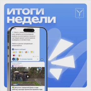 Подводим итоги уходящей недели!