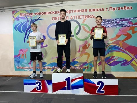 Спортсмены из Балакова стали призерами соревнований по легкой атлетике в Пугачеве Спортсмены из Балакова стали призерами соревнований по легкой атлетике в Пугачеве