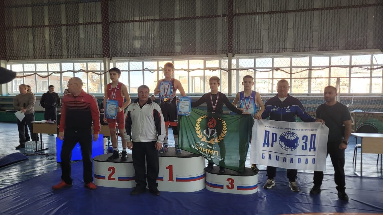 Балаковские спортсмены приняли участие в турнире по греко-римской борьбе и соревнованиях по спортивной борьбе в память о героях Балаковские спортсмены приняли участие в турнире по греко-римской борьбе и соревнованиях по спортивной борьбе в память о героях