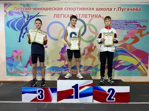 Спортсмены из Балакова стали призерами соревнований по легкой атлетике в Пугачеве Спортсмены из Балакова стали призерами соревнований по легкой атлетике в Пугачеве