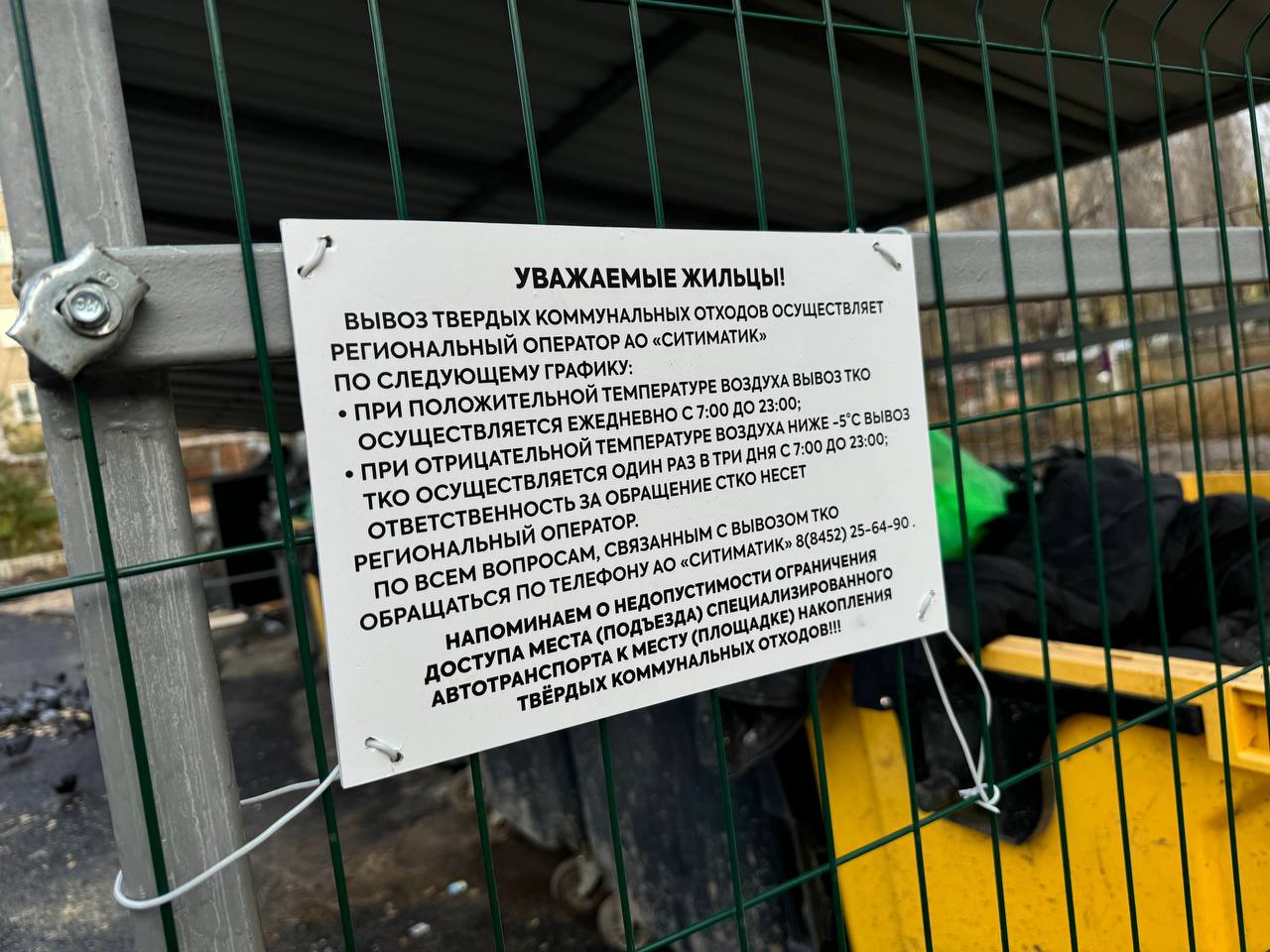 Семь управляющих организаций подписали соглашение о содержании контейнерной площадки на улице Полиграфическая, 63 Семь управляющих организаций подписали соглашение о содержании контейнерной площадки на улице Полиграфическая, 63