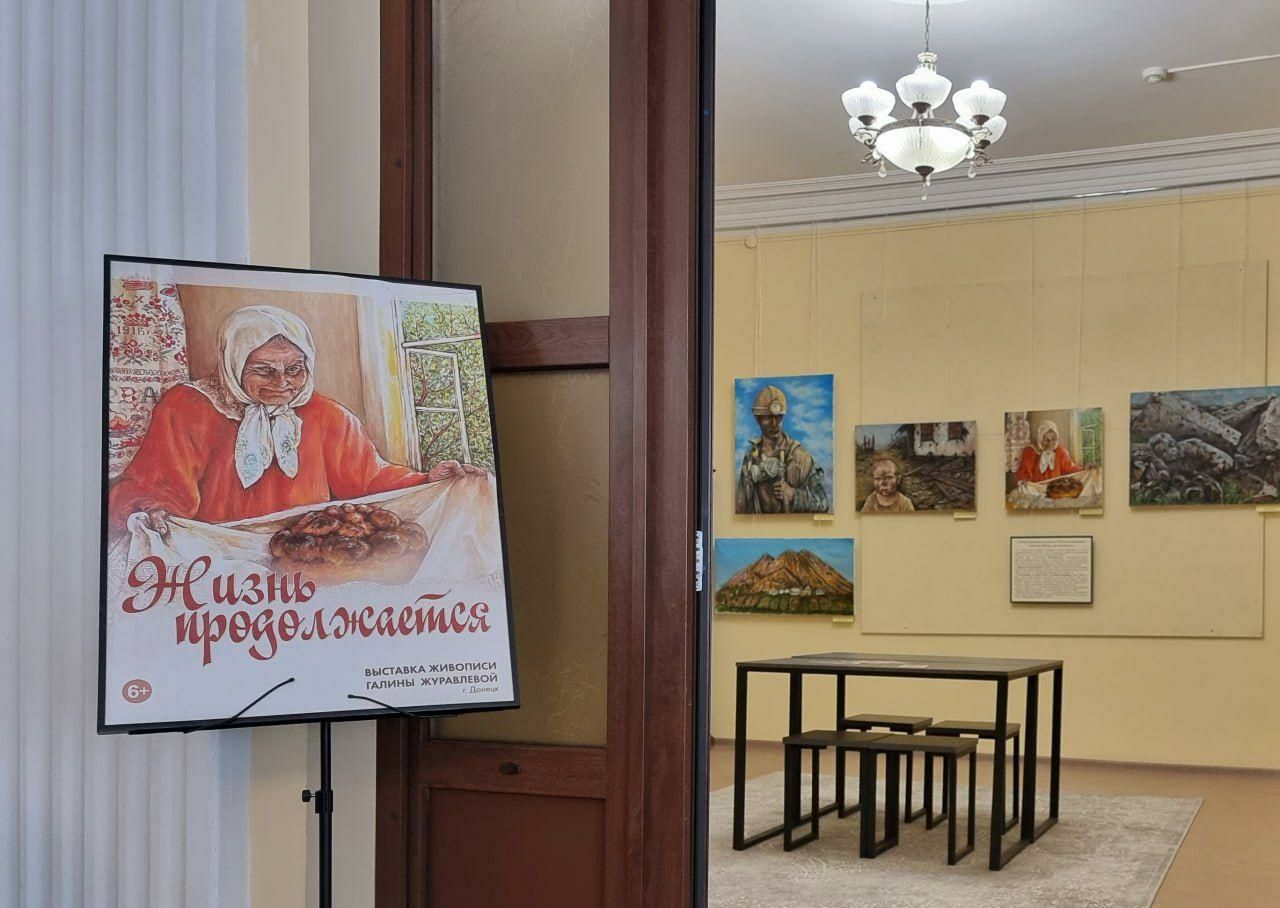 Выставка «Жизнь продолжается» донецкой художницы Галины Журавлевой возвращается в Саратов