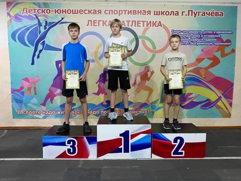 Спортсмены из Балакова стали призерами соревнований по легкой атлетике в Пугачеве Спортсмены из Балакова стали призерами соревнований по легкой атлетике в Пугачеве