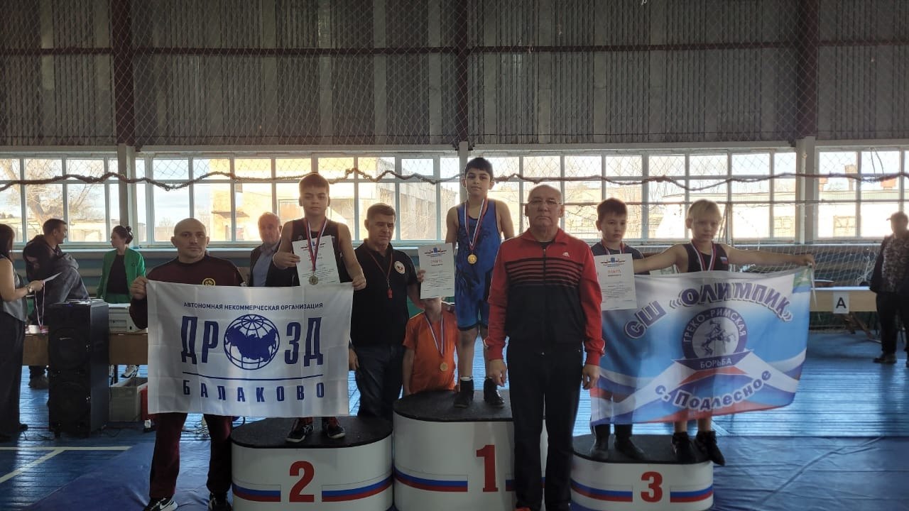 Балаковские спортсмены приняли участие в турнире по греко-римской борьбе и соревнованиях по спортивной борьбе в память о героях Балаковские спортсмены приняли участие в турнире по греко-римской борьбе и соревнованиях по спортивной борьбе в память о героях