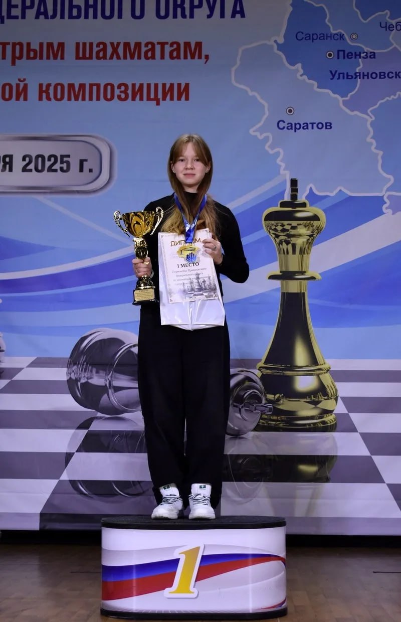 Энгельсская спортсменка - победитель первенства ПФО по шахматам
