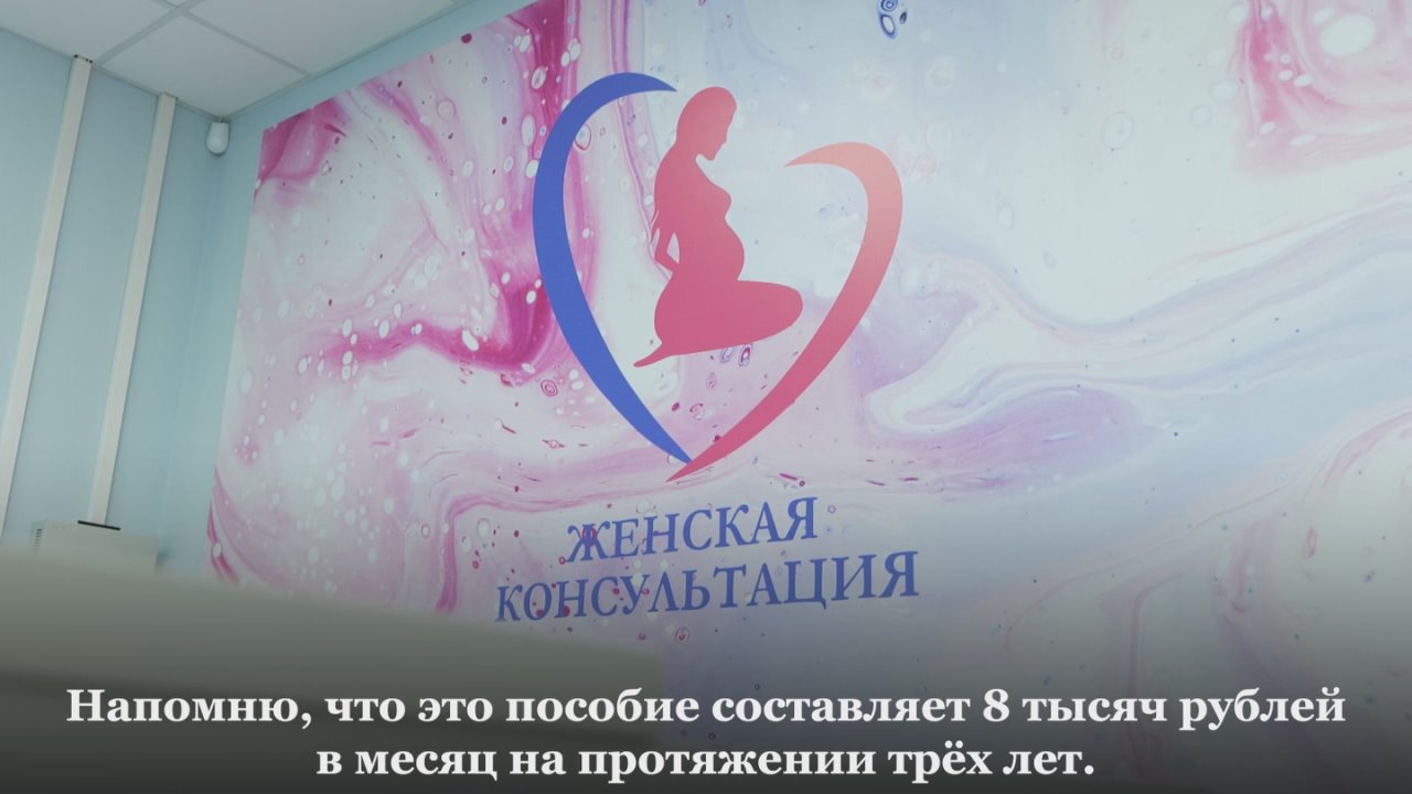 Роман Бусаргин: Как уже говорил ранее, постоянно работаем над расширением комплекса мер, направленных на поддержку семей с детьми