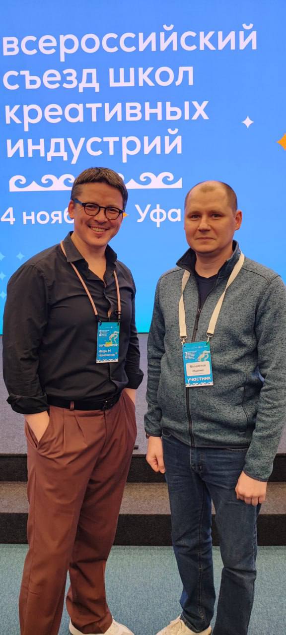 Саратов на III Всероссийском съезде школ креативных индустрий Саратов на III Всероссийском съезде школ креативных индустрий