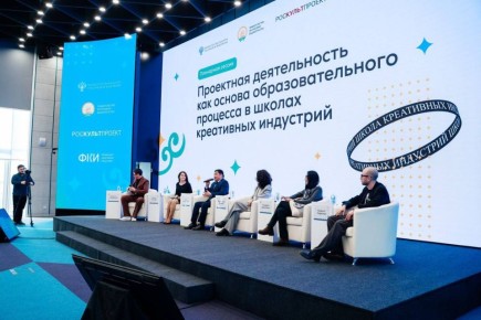 Саратов на III Всероссийском съезде школ креативных индустрий