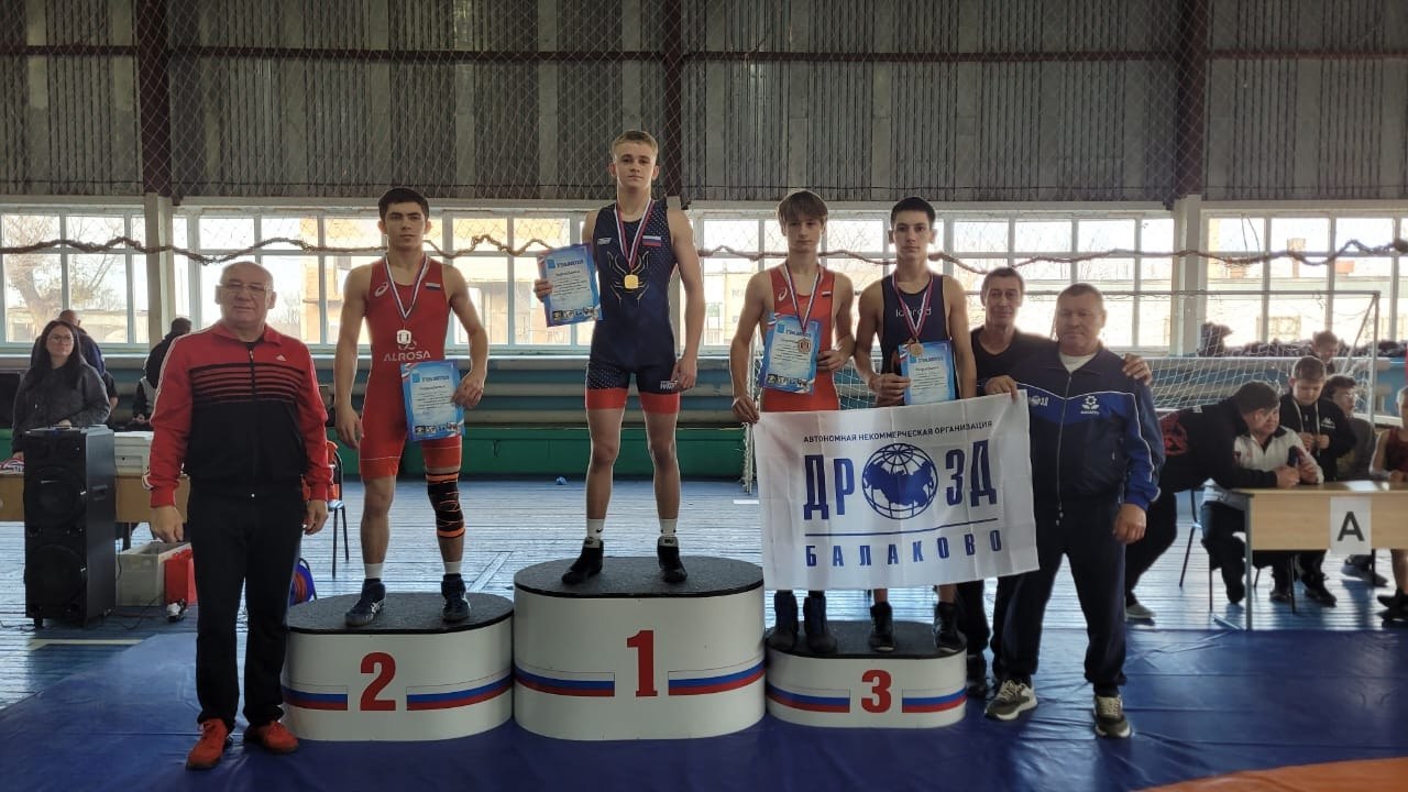 Балаковские спортсмены приняли участие в турнире по греко-римской борьбе и соревнованиях по спортивной борьбе в память о героях Балаковские спортсмены приняли участие в турнире по греко-римской борьбе и соревнованиях по спортивной борьбе в память о героях