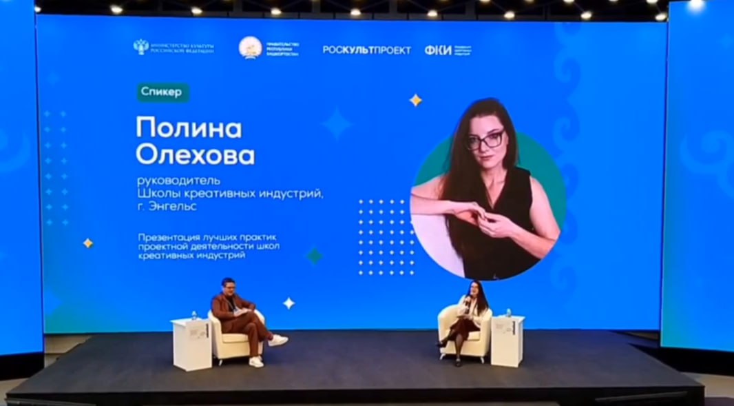 Опыт энгельсской школы в развитии креативного образования представлен на Всероссийском форуме