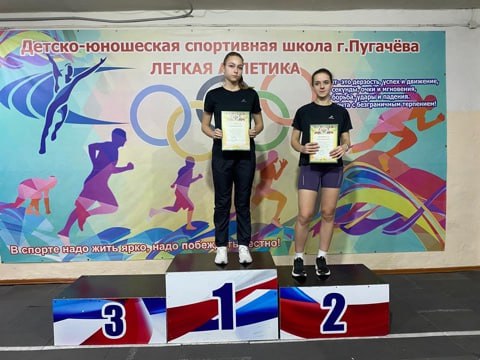 Спортсмены из Балакова стали призерами соревнований по легкой атлетике в Пугачеве Спортсмены из Балакова стали призерами соревнований по легкой атлетике в Пугачеве
