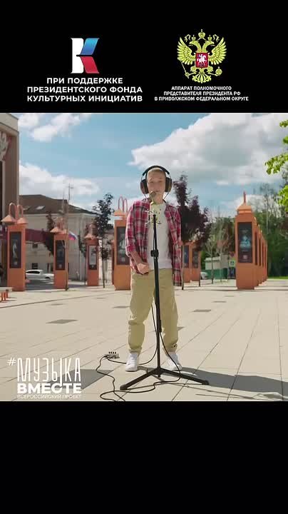 Студентов из ПФО поздравили с праздником клипом «Вместе весело шагать»