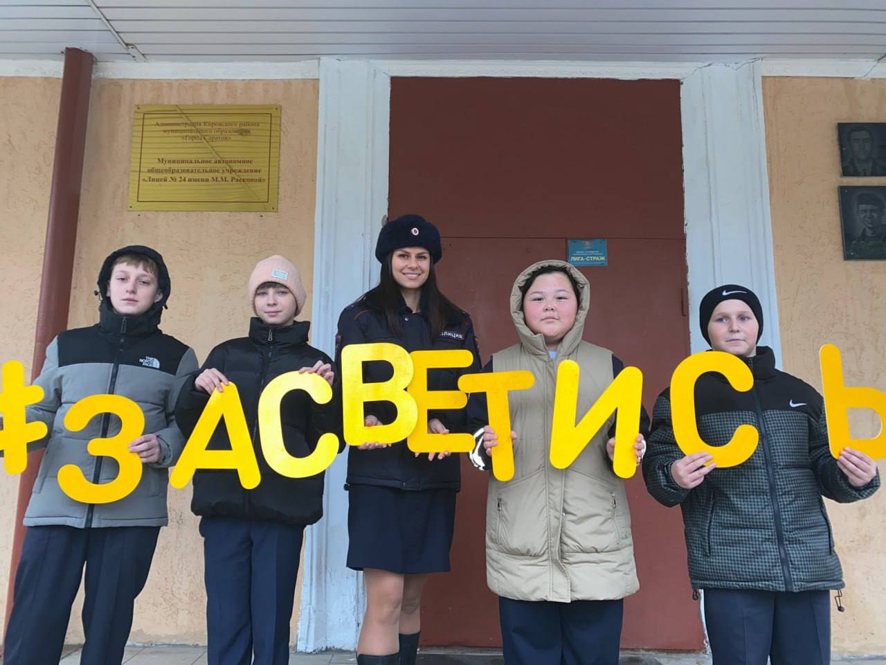 В Саратове полицейские и лицеисты предложили пешеходам "Засветиться"